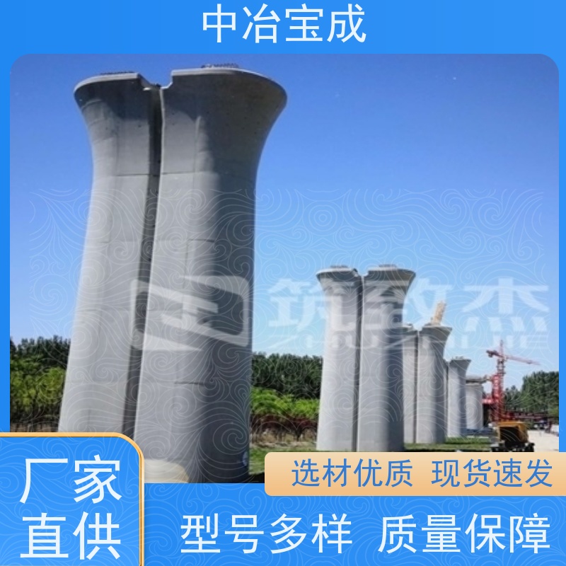 中冶宝成 墙体 混凝土表面色差调整材 厂家供应