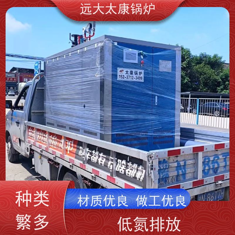 远大太康 夹层锅 杀菌罐 d级燃气蒸汽锅炉 2吨用户免报检