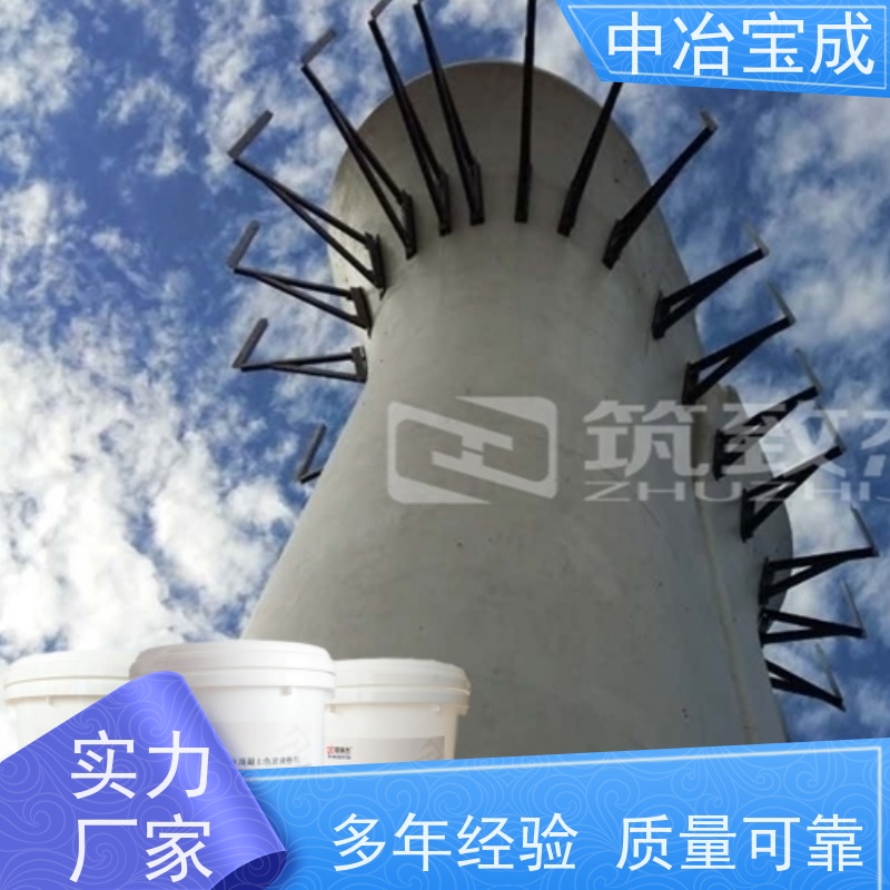 中冶宝成 剪力墙 清水混凝土耐久性防护 不脱落