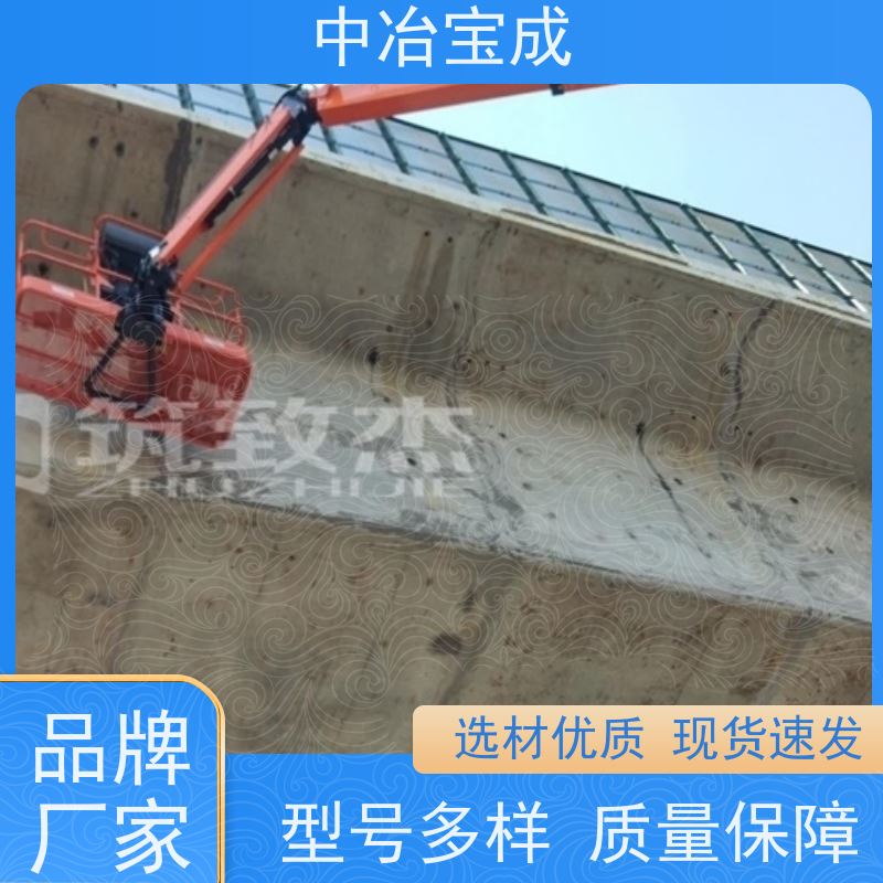 中冶宝成 墙面 清水混凝土修补及保护 厂家供应