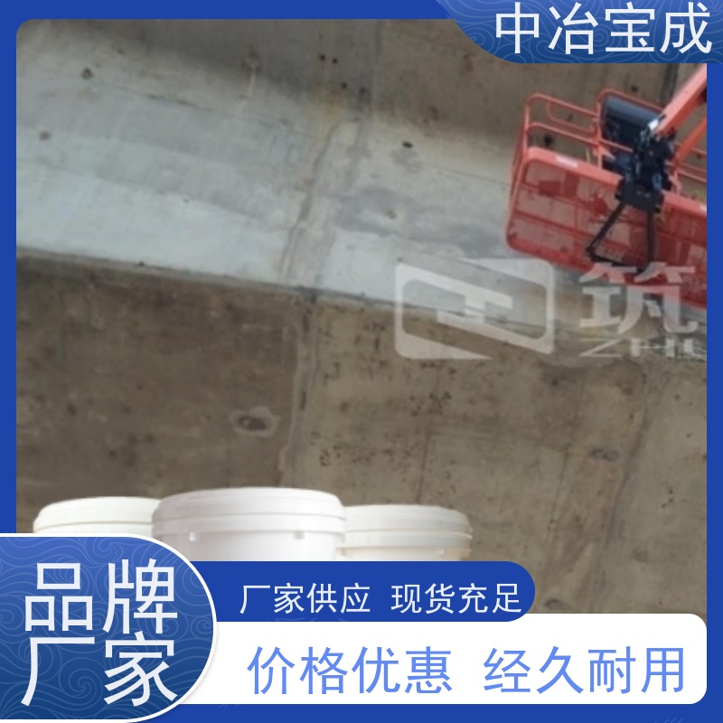 中冶宝成 剪力墙 清水混凝土修补及保护 哪家好