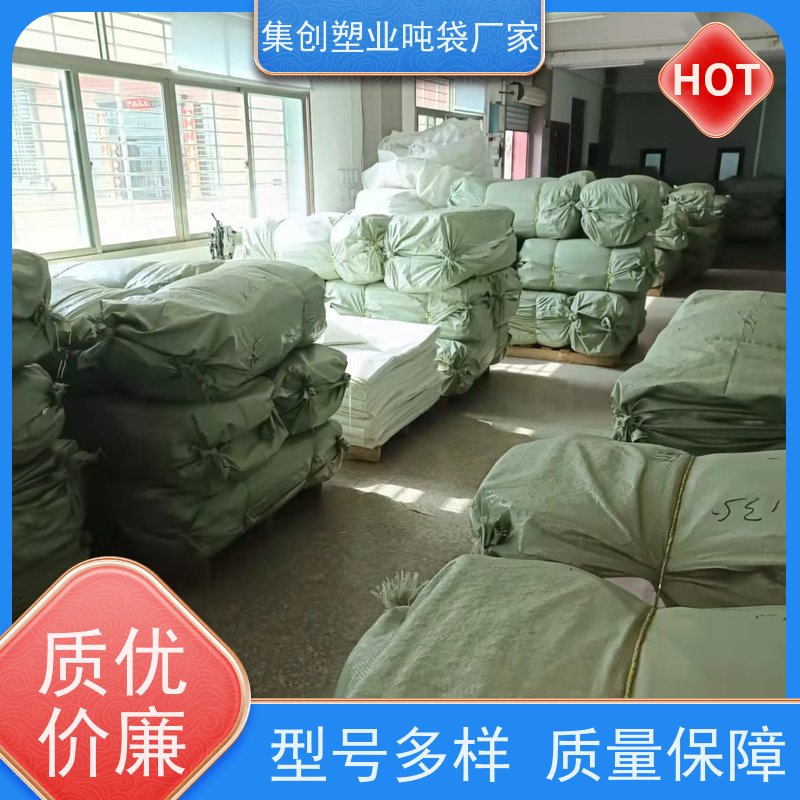 集创包装 环保吨袋 拉筋袋厂家定制 使用寿命长