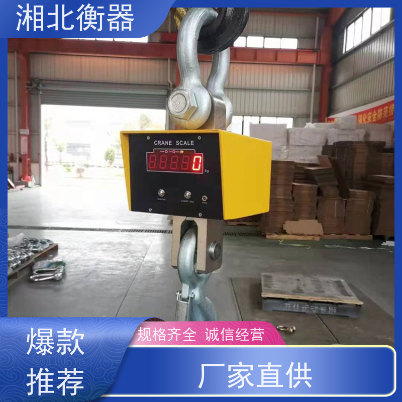 耐高温铁水包用的吊秤 湘北OCS-YH100T吊磅 100吨吊钩秤
