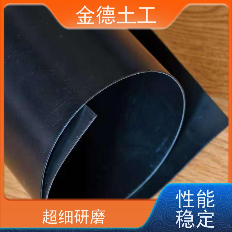 金德土工 1.5mm厚新料黑膜 耐候性能优 销售厂家