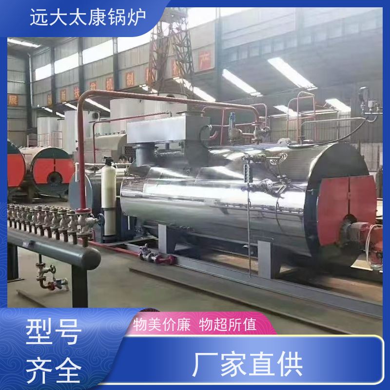 WNS2-1.25-YQ 燃气蒸汽锅炉 远大太康 源头工厂 豆制品 竹笋食品加工