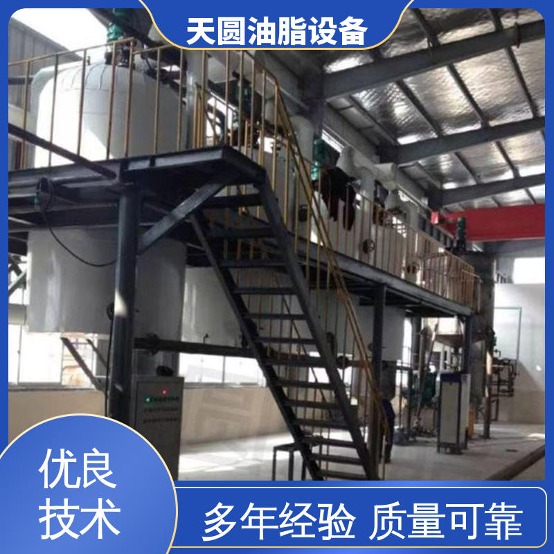 天圆 免费技术指导 全密封式设计 厂家发货 配置高 质量好 油脂精炼设备
