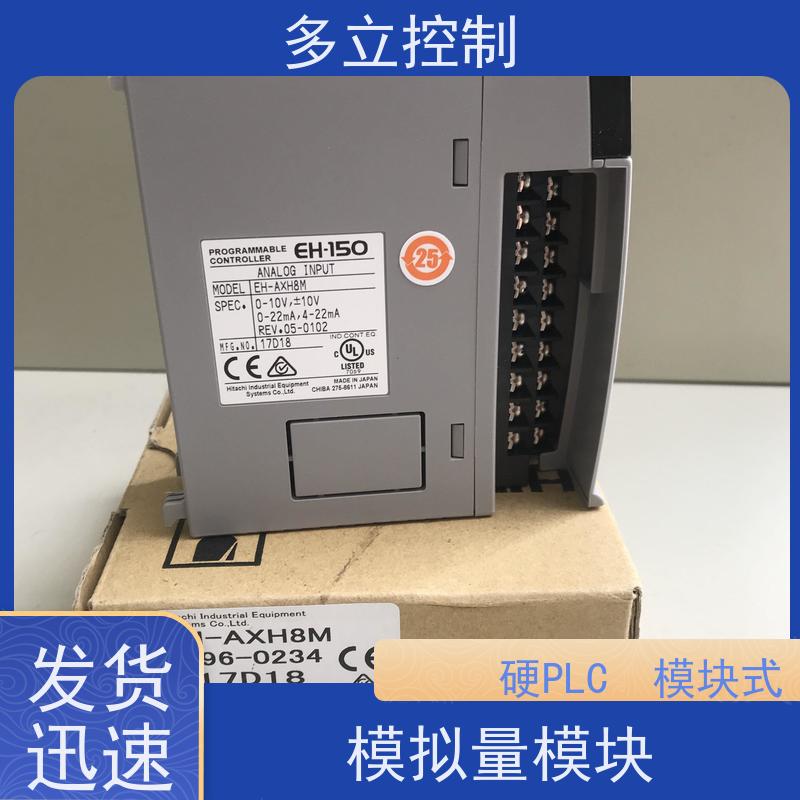 日立 模拟量模块 EH-AYH8M 输入电压100 ~ 240 V AC 库存充足 供货及时
