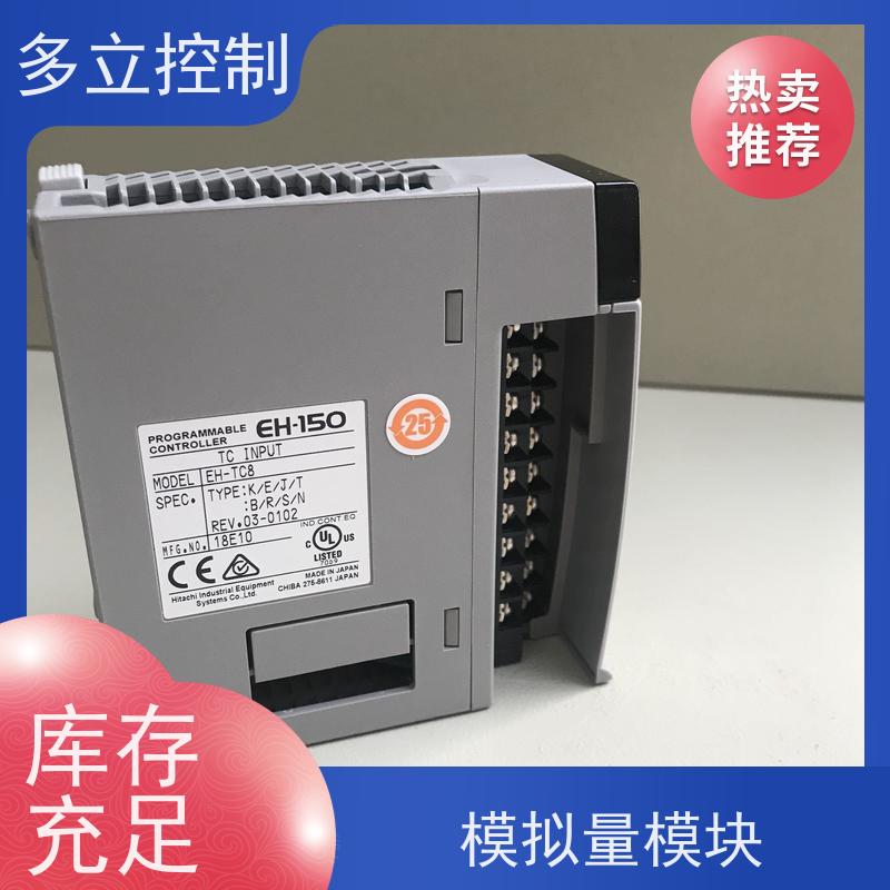 日立 模拟量模块 EH-AXH8M 具有较高的运行功能 严格质检 质量保障