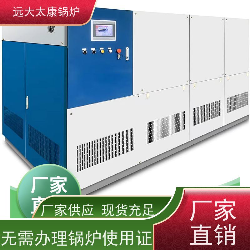 远大太康 豆制品加工 D级锅炉 工业级设备免上户 容水量<50L