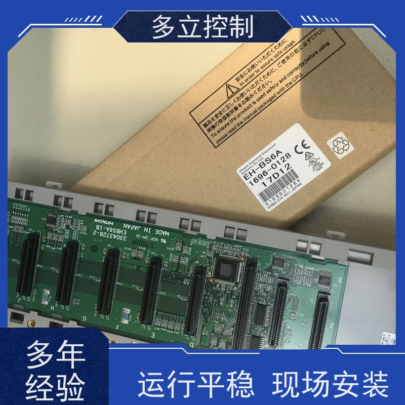 多立控制 日立基板 EH-BS8A 硬PLC 模块式 原装进口产品