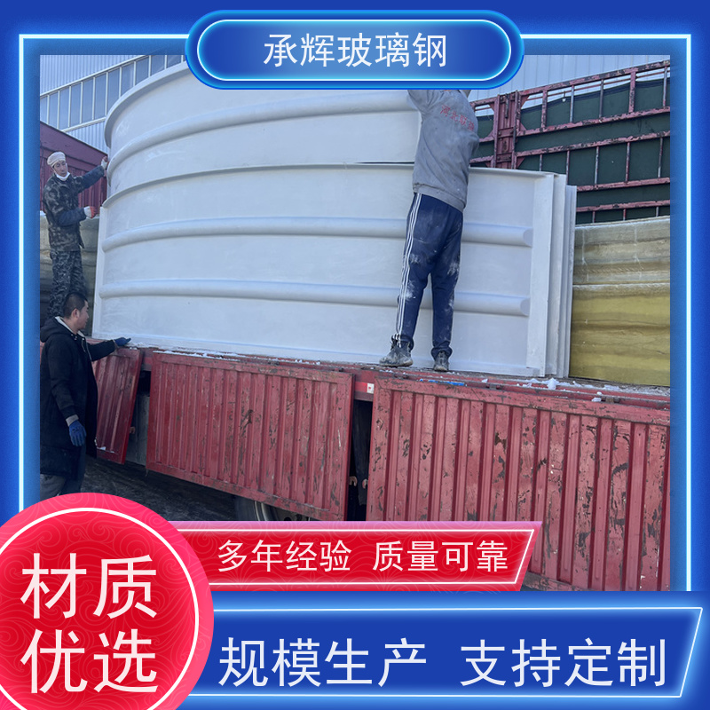 承辉 厂家 玻璃钢拱形盖板 牢固可靠承重强 按需定制