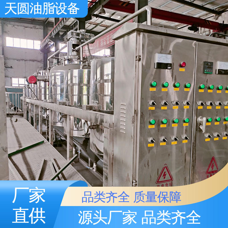 猪油炼油设备 0.5-200吨 多功能一体化 低能耗设计 天圆
