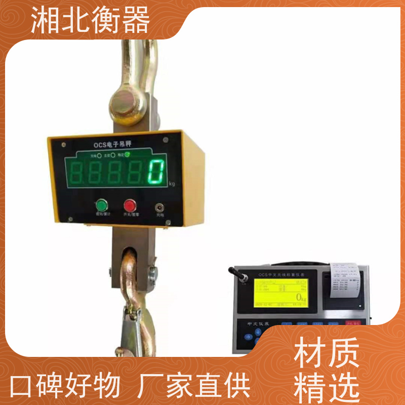 电子吊秤吊钩秤挂称行车称1T2T3T5吨10吨无线吊勾秤吊磅称OCS-5T
