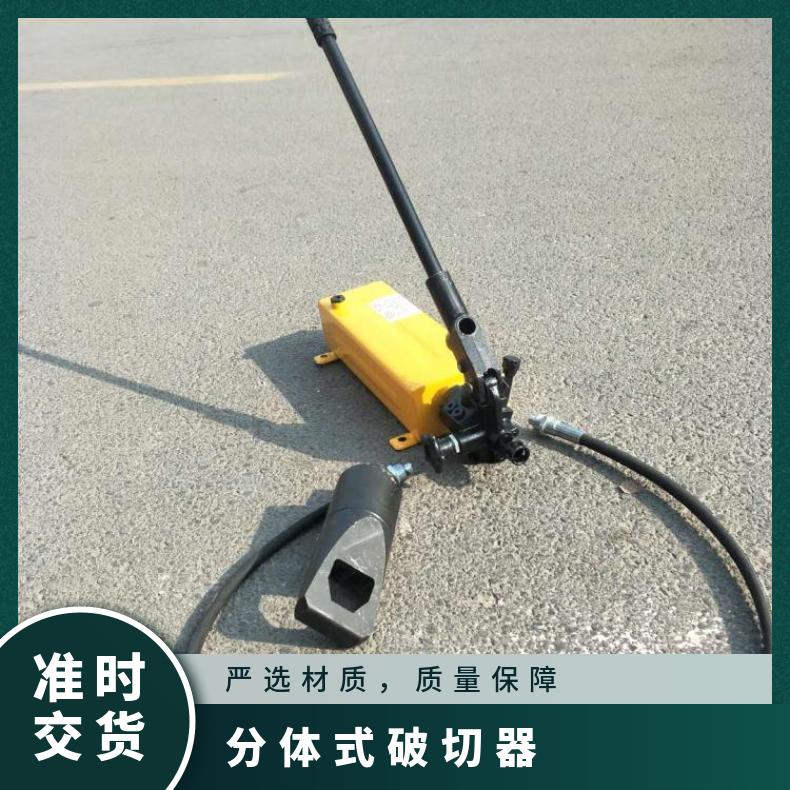 手动液压螺母破切器 螺栓生锈拆卸和更换 分体式螺帽破开器