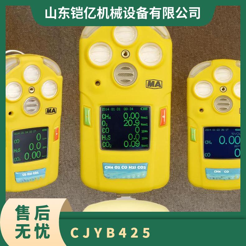 CJYB4/25甲烷氧气二合一报警仪 井下用便携式气体检测仪