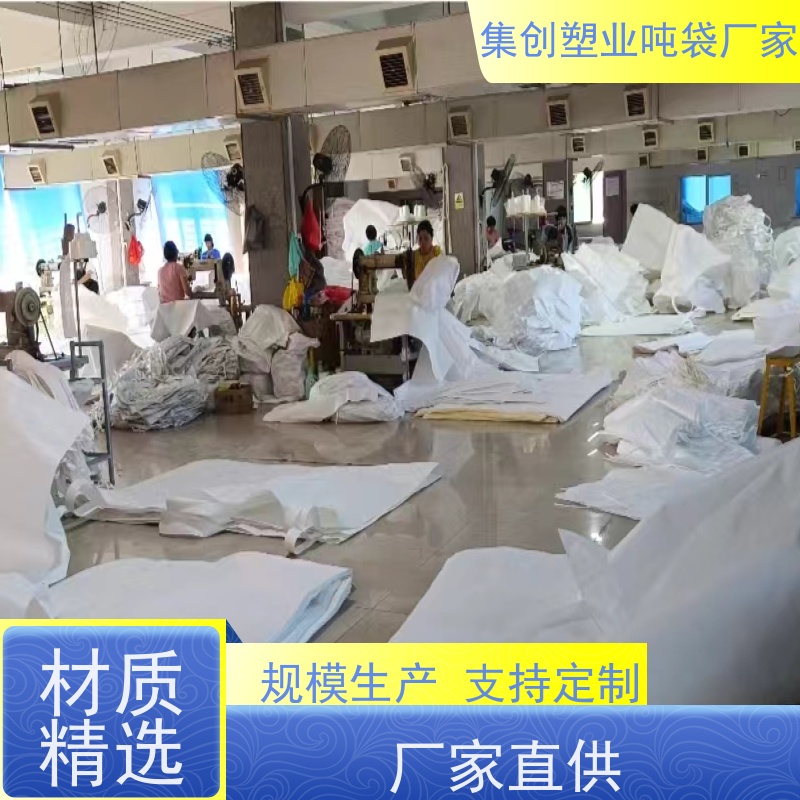 拉筋吨包 集装袋 高强度吊环吨袋 厂家批发包邮