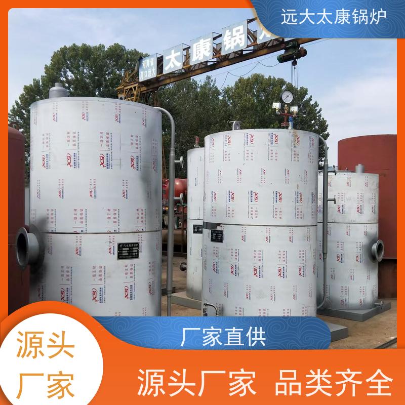1.5吨 远大太康 源头工厂 水泥制品养护 橡胶乳化 生物质蒸汽锅炉