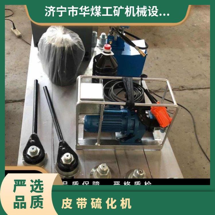 皮带硫化机利用机架和水压板提供均匀压力使接头部位紧密贴合