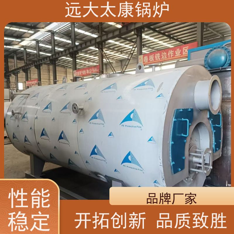 WNS4-1.25-YQ 燃油气蒸汽锅炉 远大太康 源头工厂 生物制药 洗涤烫熨