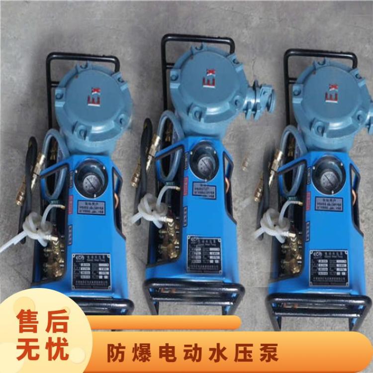 LB-7X10防爆电动水压泵便于移动和安装适应狭窄或复杂环境