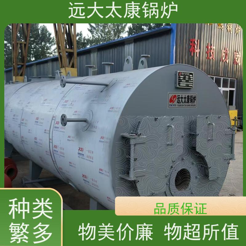 WNS1-1.25-YQ 远大太康 源头工厂 水泥制品养护 橡胶乳化 燃油蒸汽锅炉