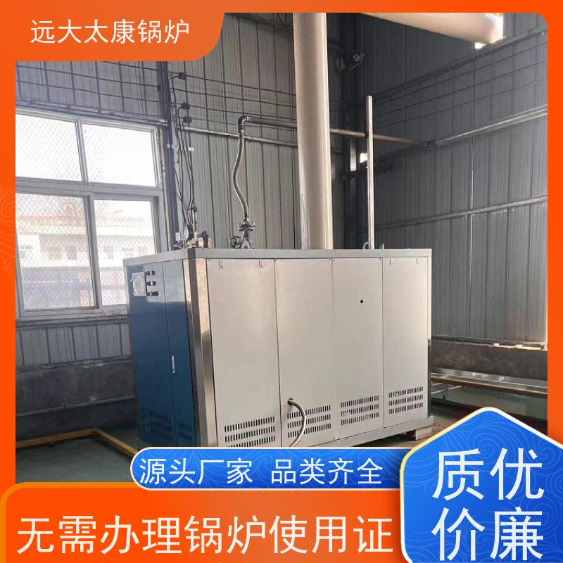 远大太康 低氮冷凝 热效率高达98% 电镀 化工 d级锅炉 