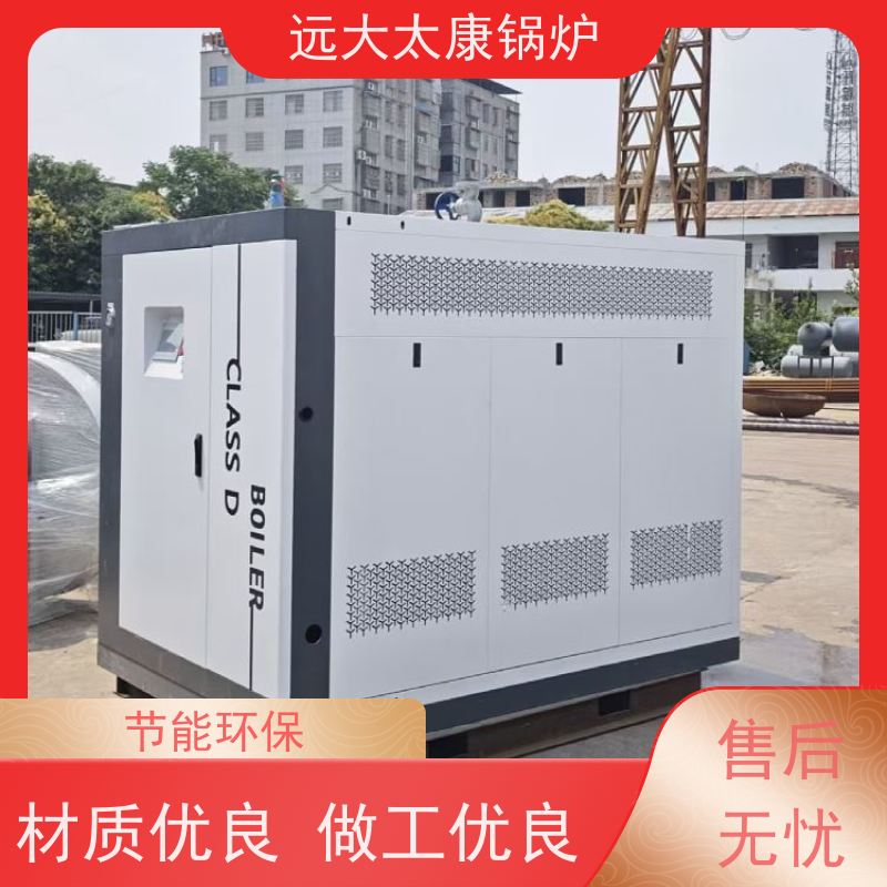 远大太康 电镀 化工 d级蒸汽发生器 0.5吨 用户免报检