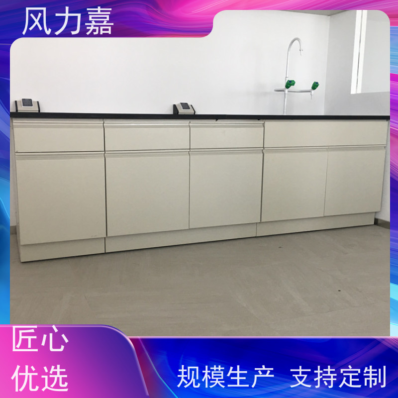 化验室工作台免费设计测量定制风力嘉品牌生产厂家