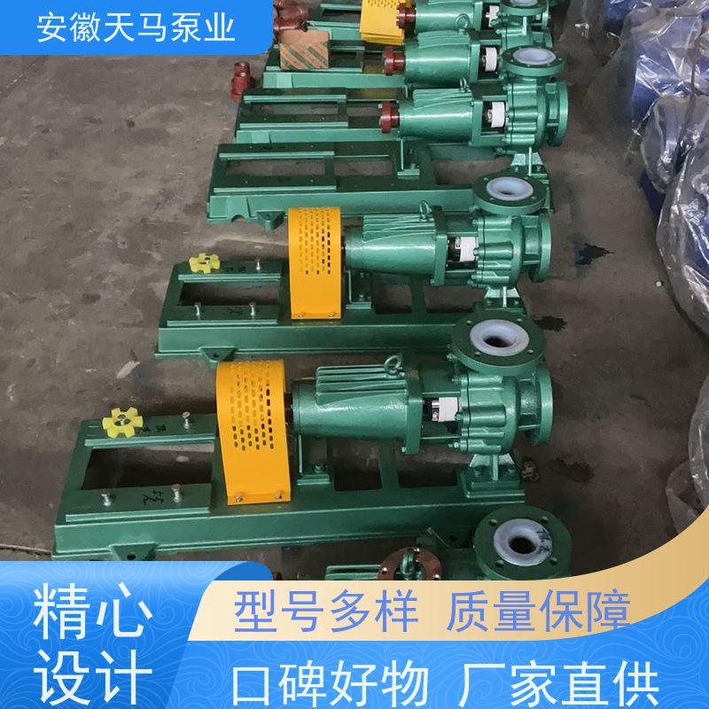天马机械 衬氟自吸离心泵 源厂生产 定制加工 坚固耐用 全国可发