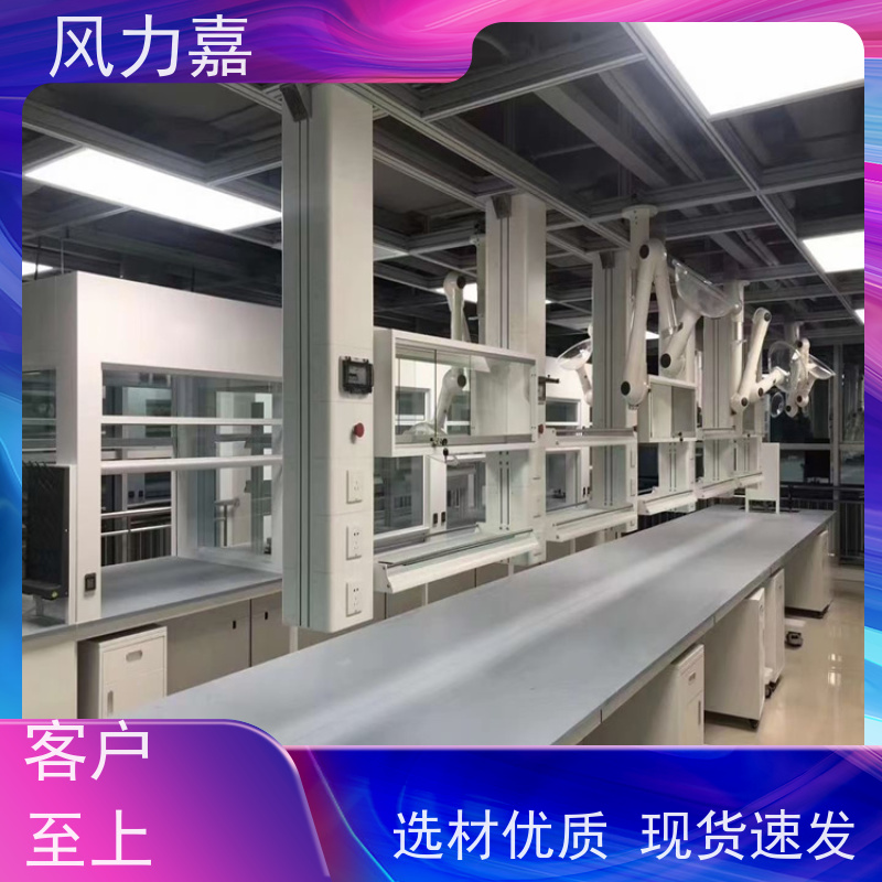 生物pp中央台实验室系统配套工程耐酸碱腐蚀