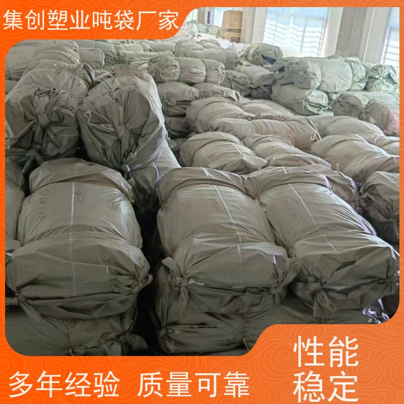 十字托底大口吨袋 下料口热封 集装袋 2吨 支持定制