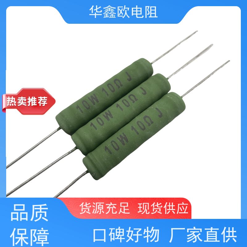 华鑫欧 供应RX21-2W电阻器 源头工厂 KNP25W 68R