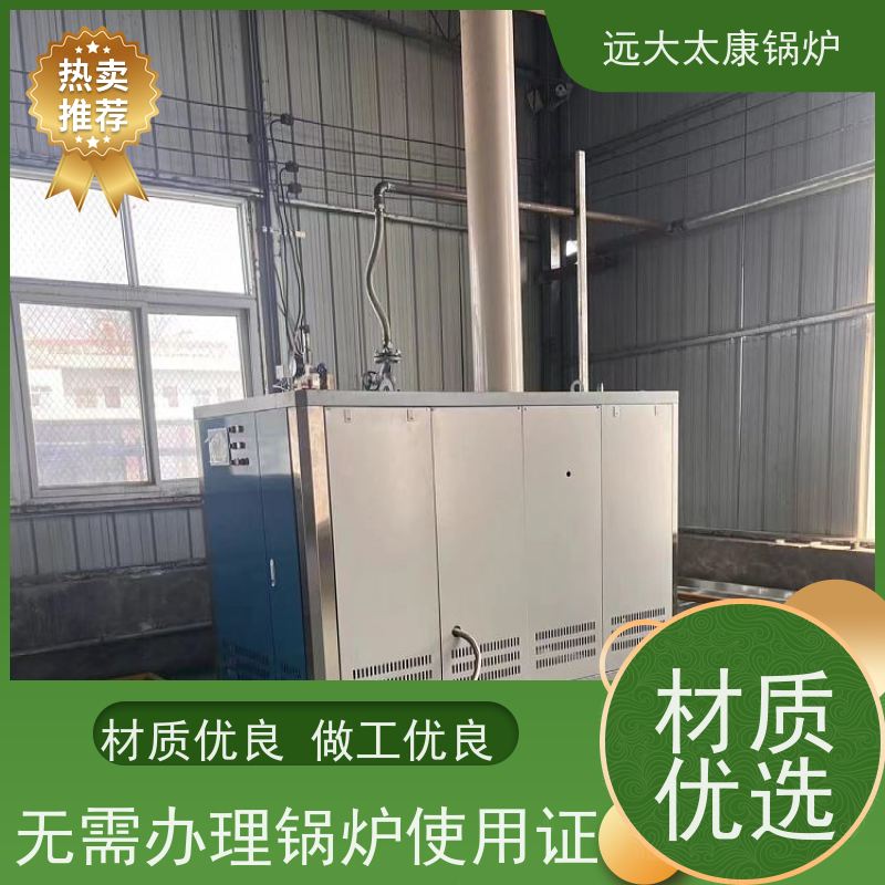 远大太康 3吨用户免报检 夹层锅 杀菌罐 d级燃气蒸汽锅炉