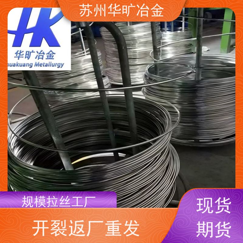 不锈钢冷镦线退火软线皮膜线拉丝厂022Cr19Ni9(304L)草酸线精抽线