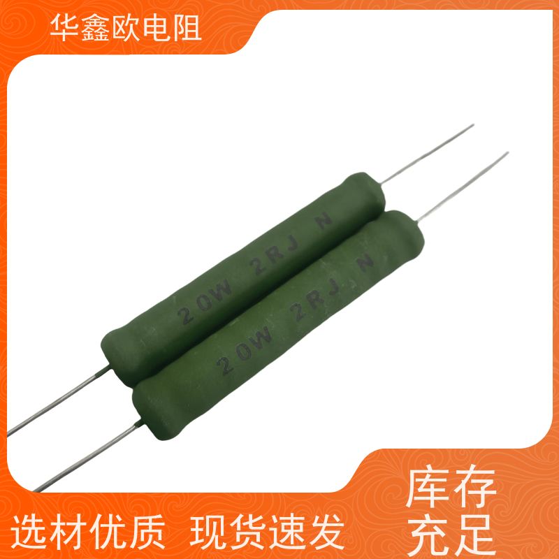 华鑫欧 270R KNP15W 交期稳定 供应RX21-2W电阻器