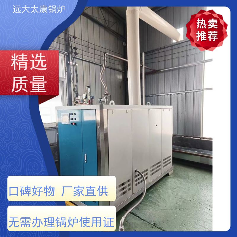 远大太康 服装厂用蒸汽 D级锅炉 5吨用户免报检
