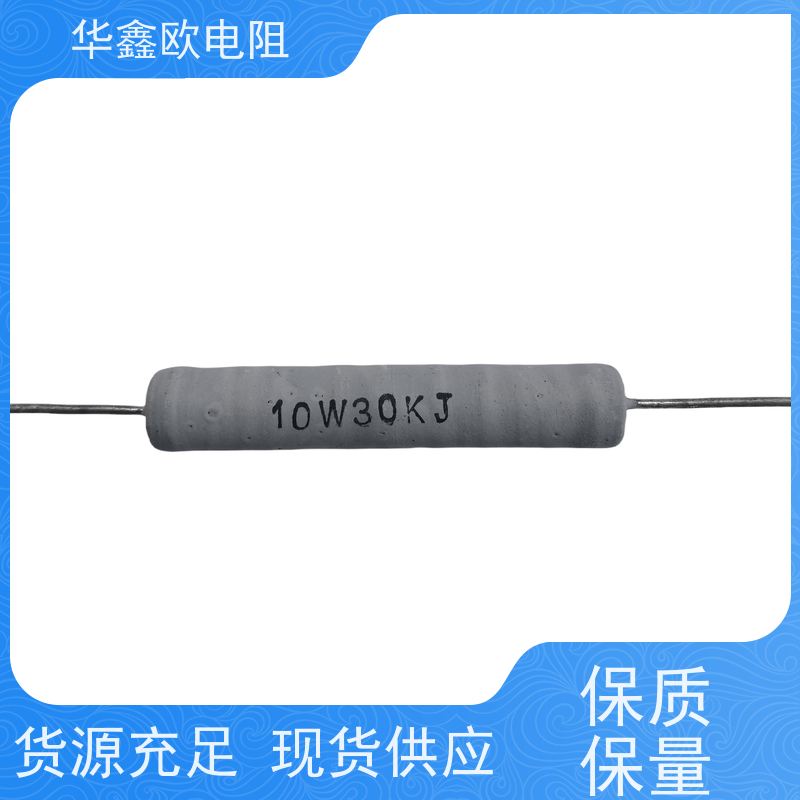 华鑫欧 0R1 KNP20W 源头工厂 供应RX21-2W电阻器