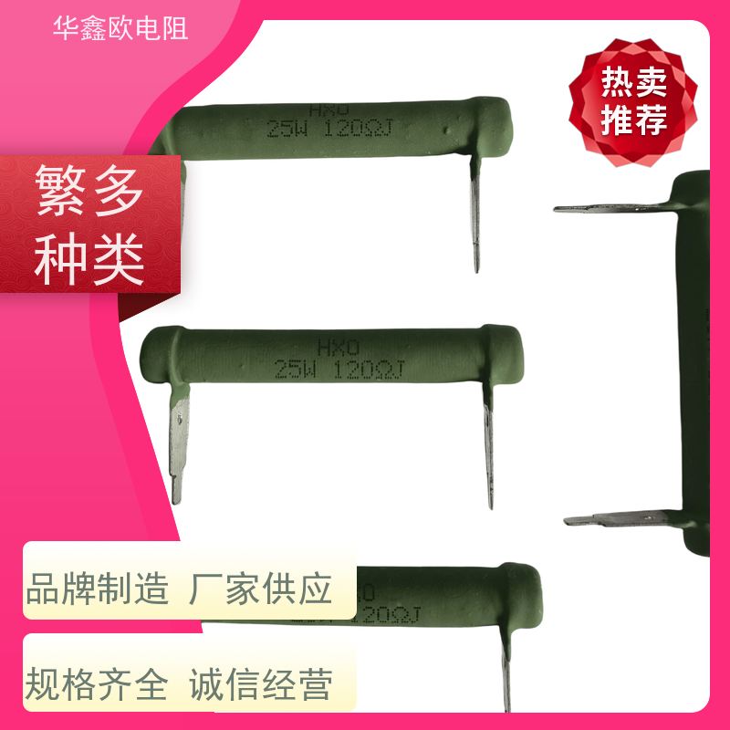 华鑫欧 KNP20W 品质保证 0R1 供应RX21-2W电阻器