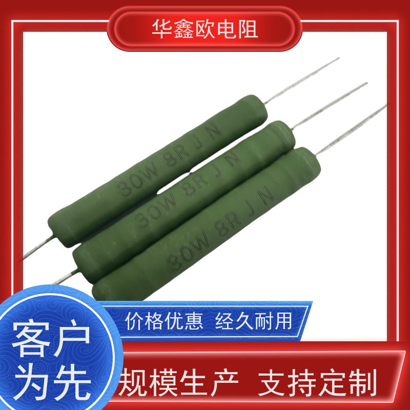 华鑫欧 KNP25W RX21-12W线绕电阻器 品质保证 33R