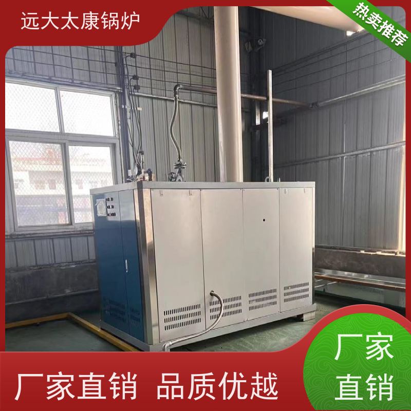 远大太康 夹层锅 杀菌罐 d级蒸汽发生器 5吨用户免报检