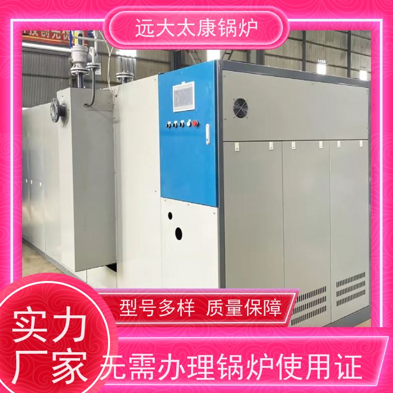 远大太康 4吨用户免报检 夹层锅 杀菌罐 d级蒸汽发生器