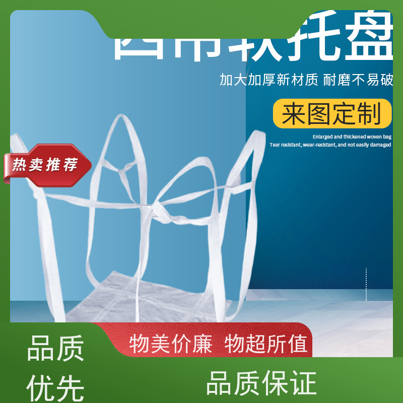 双经内拉筋兜底 材料PP原料 加厚耐磨吨袋 轻便易操作规格齐全 
