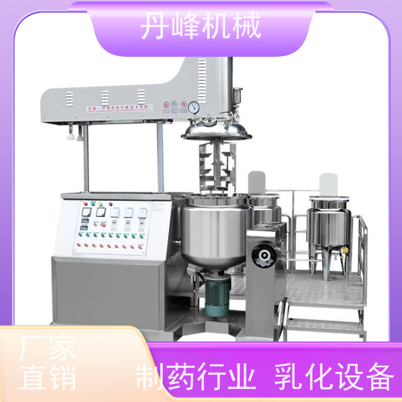 丹峰 非标定制全自动 食品 牙膏 搅拌 乳化锅生产厂家