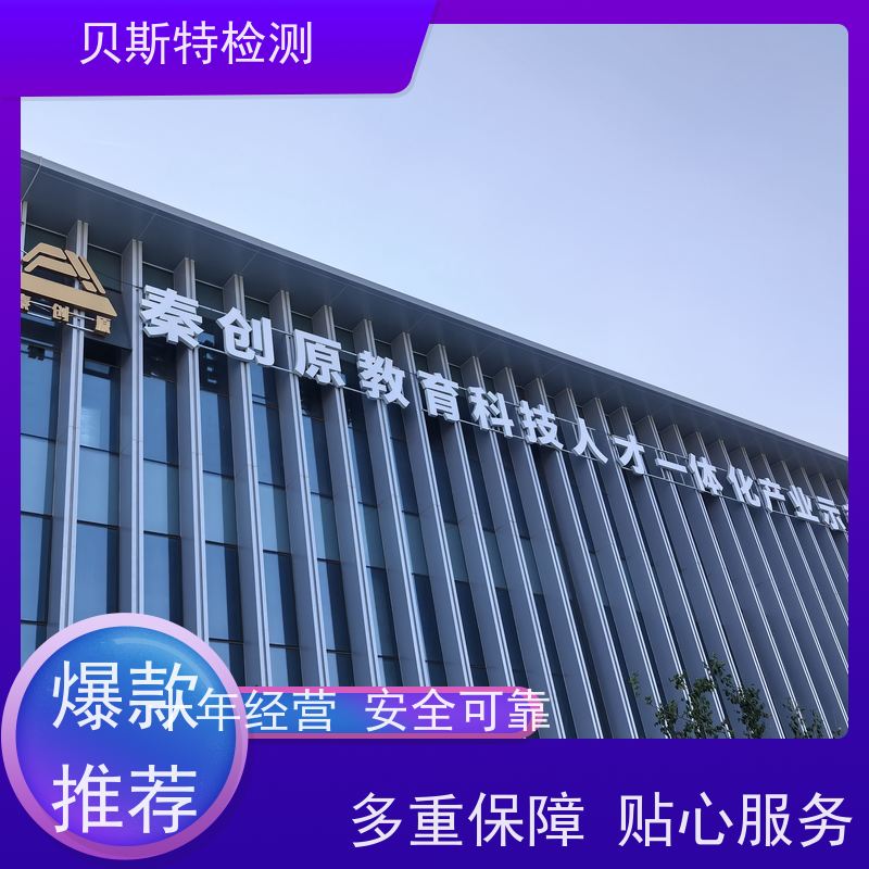 广 东 广告牌检测 房屋结构安全鉴定 上门现场勘察