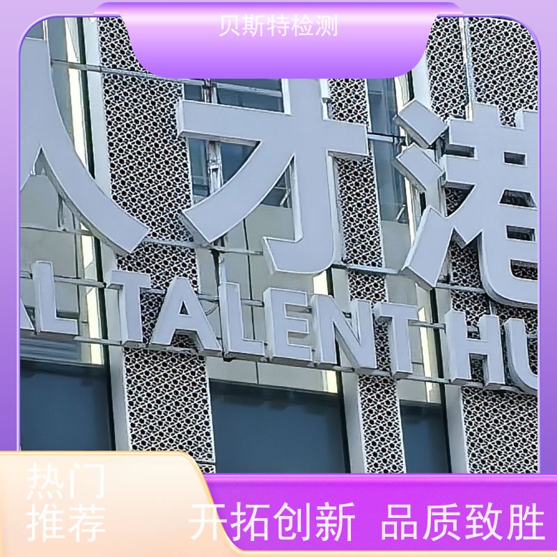 西 安周至 广告牌检测 公司正规第三方机构提升安全等级 上门现场勘察