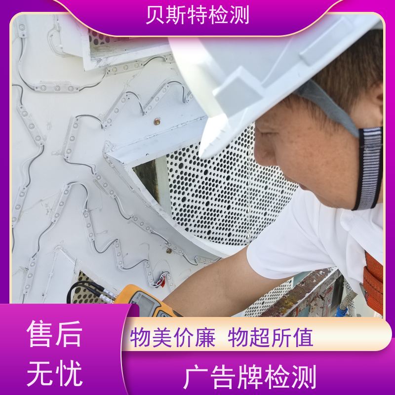 西 安户县 广告牌检测 服务中心 办理流程 上门现场勘察