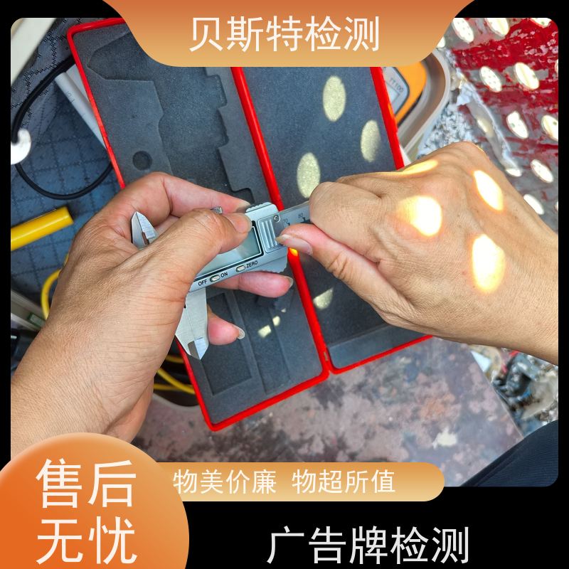 山 西 广告牌检测 服务中心 办理流程 报告全国有效
