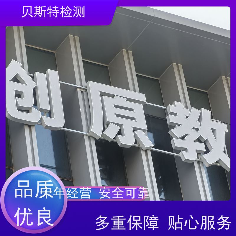 云 南 广告牌检测 服务中心 办理流程 上门现场勘察