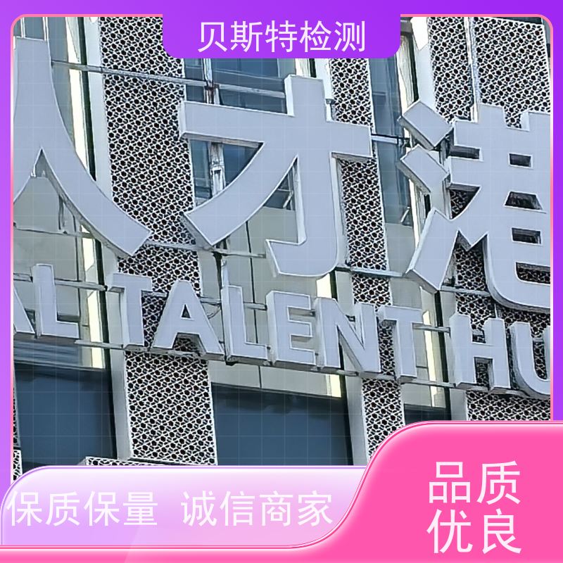 内 蒙古 广告牌检测 公司正规第三方机构提升安全等级 上门现场勘察