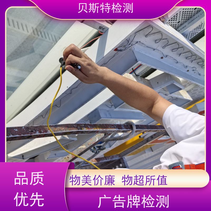 商 洛 户外广告牌检测 服务中心 办理流程 上门现场勘察